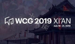 wcg魔兽争霸历届冠军